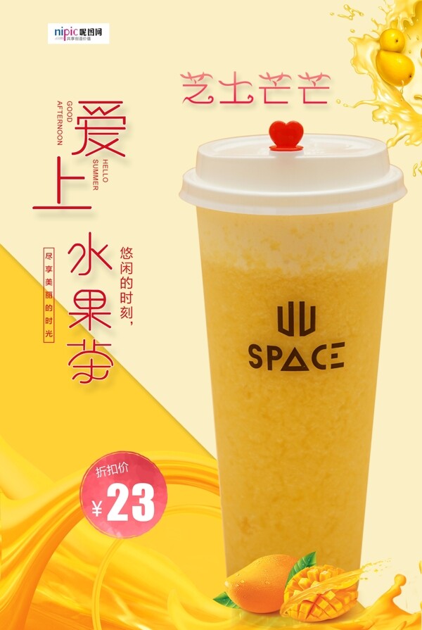茶飲
