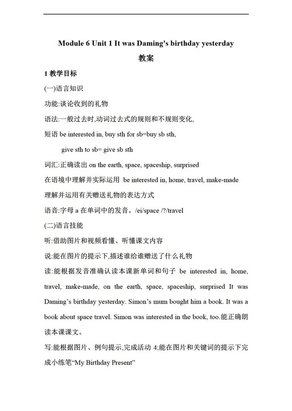 六年級下英語Unit1ItwasDamingirthdayyesterday教案