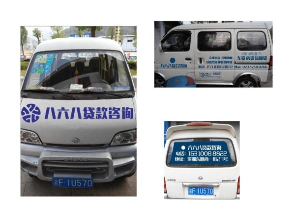 車貼不干膠