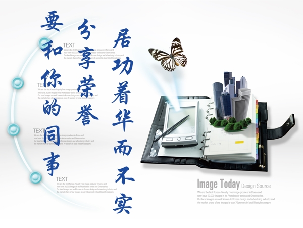 科技安全展板圖片