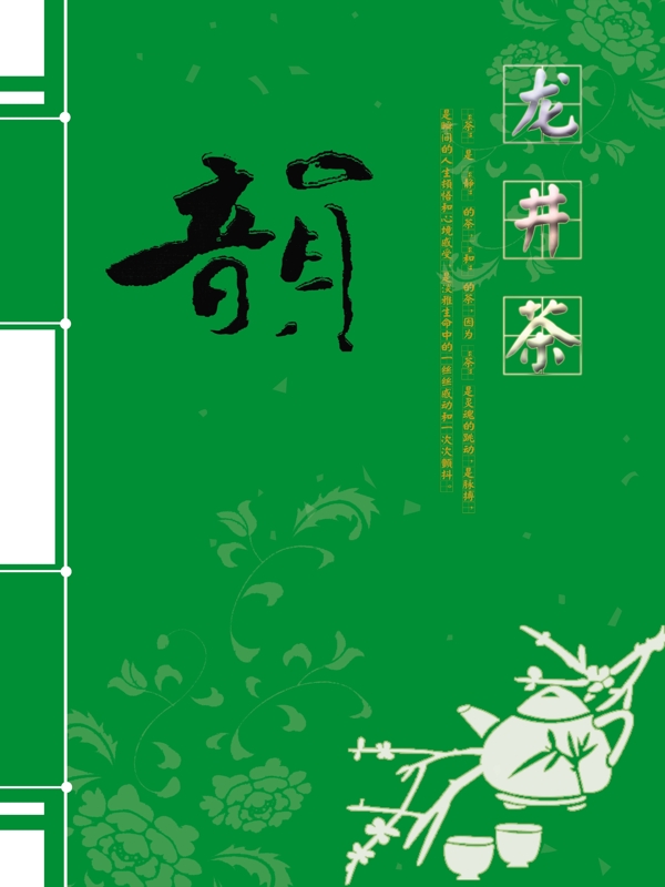 茶包裝圖片