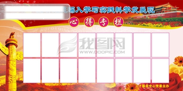 學(xué)習(xí)專欄