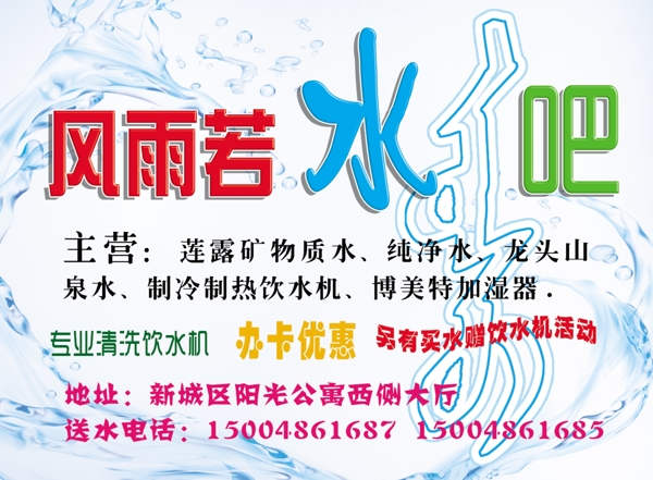 風(fēng)雨若水吧圖片