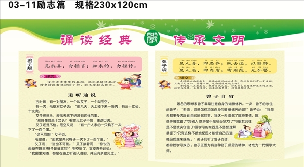 學(xué)校展板