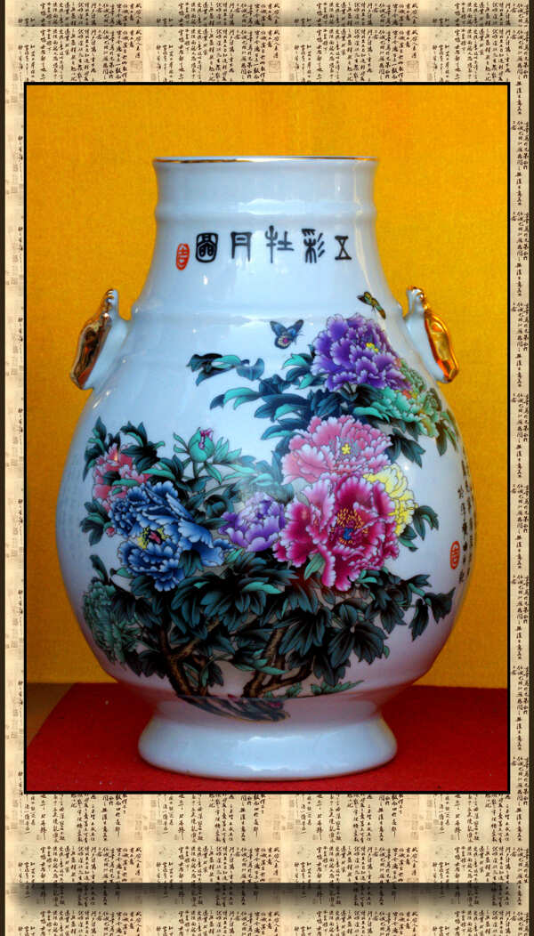 陶瓷