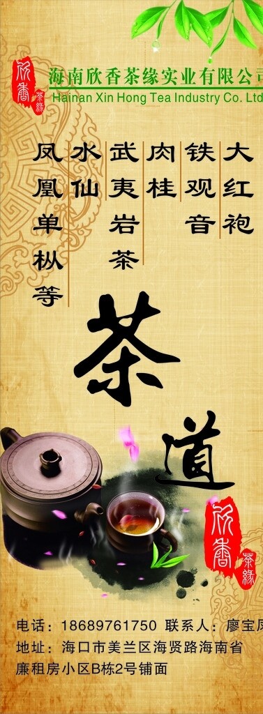 茶展架