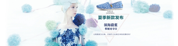 夏季女鞋海報(bào)