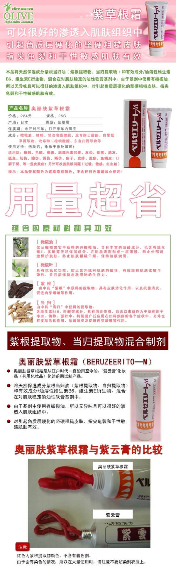 紫草根霜25g圖片