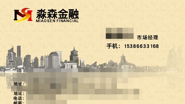 金融