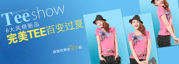 淘寶完美夏款女裝