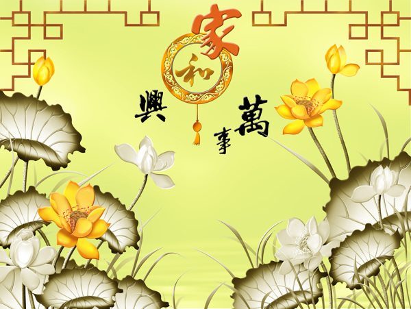 荷花裝飾背景墻