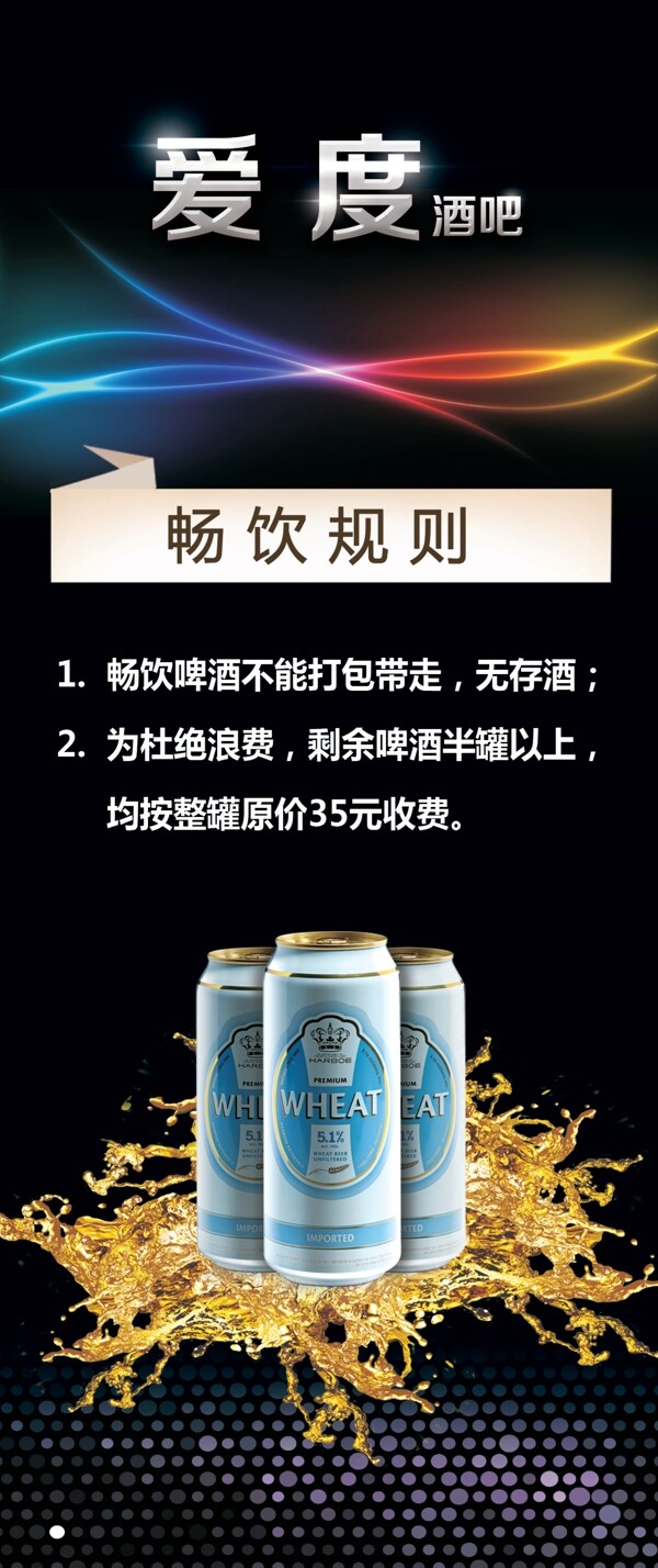 酒吧活動彩頁