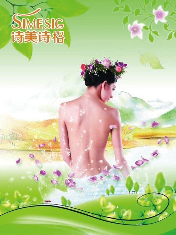 美容養(yǎng)生背景