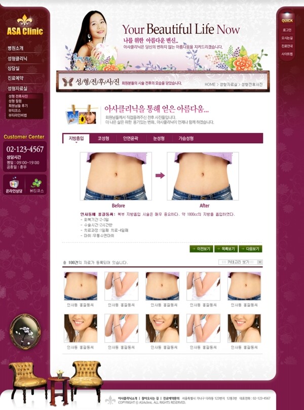 韩国psd女性紫色网页模版图片