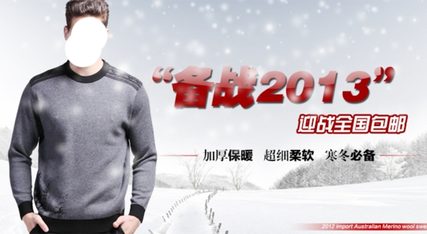 淘寶男裝海報(bào)