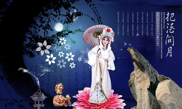 把酒問青天