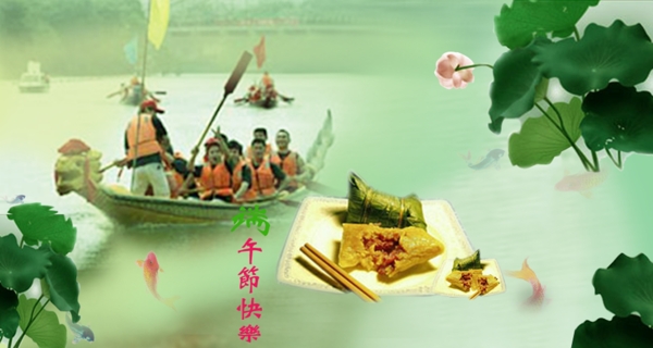 端午節(jié)賀卡圖片