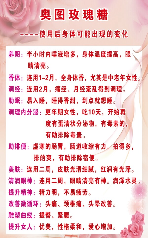 美容養(yǎng)生玫瑰