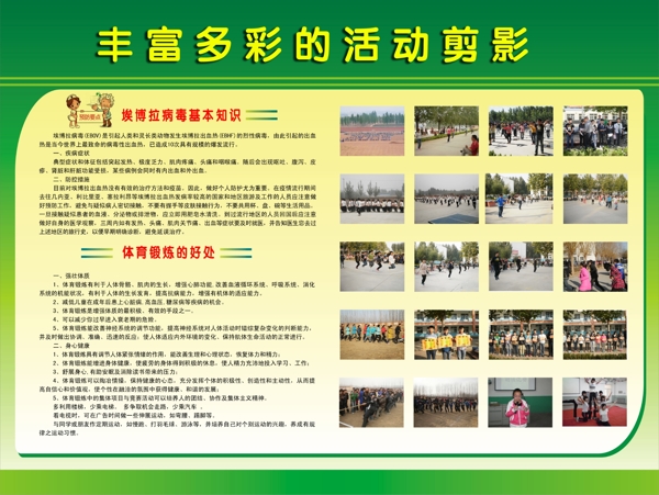 活動剪影展板圖片