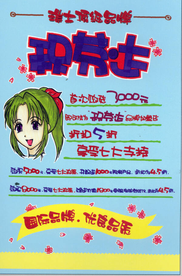 美容美發(fā)POP海報(bào)平面設(shè)計(jì)0003