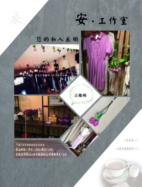 安工作室