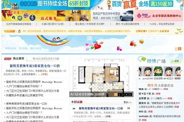 discuz2.5小螞蟻門(mén)戶(hù)模板