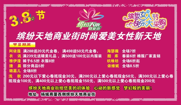 三八節(jié)圖片