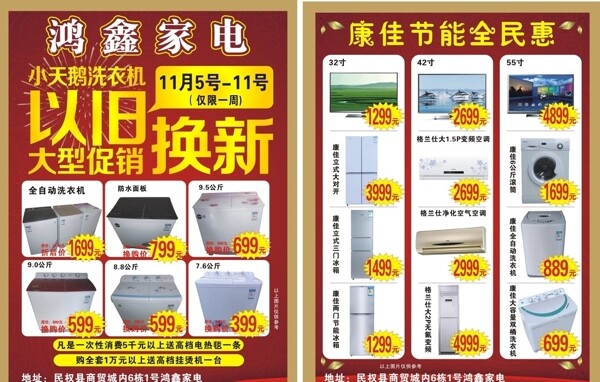 家電圖片