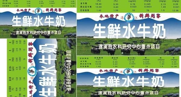 牛奶海報(bào)圖片