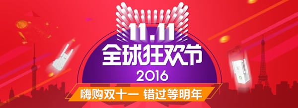 淘寶雙十一海報(bào)圖