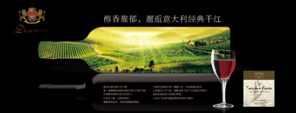 紅酒海報(bào)