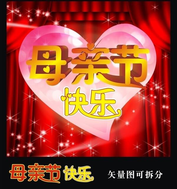 母親節(jié)圖片