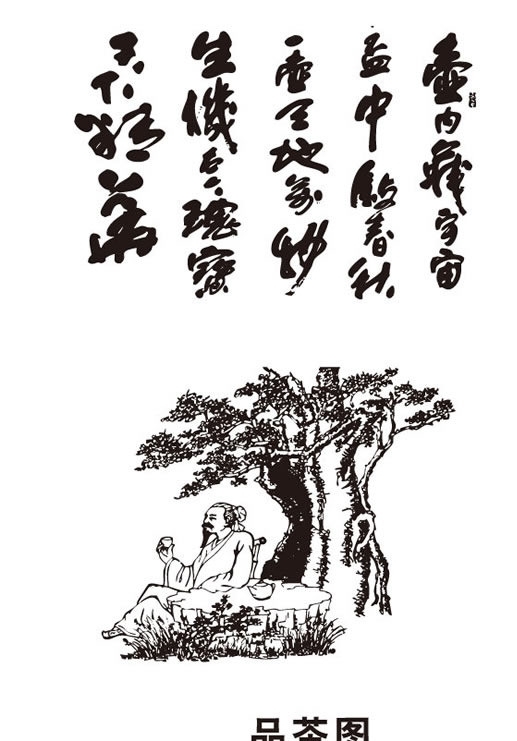 茶文化圖片
