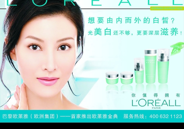 化妝品