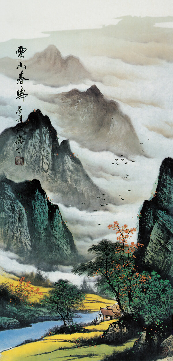 山水