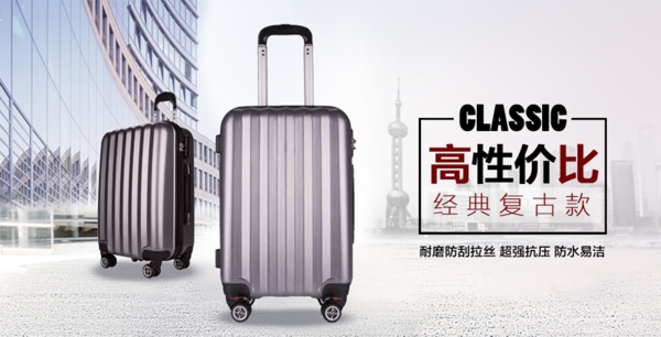 時尚行李箱拉桿箱海報