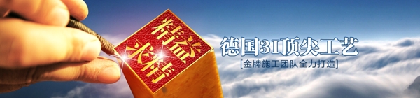家裝網(wǎng)站banner