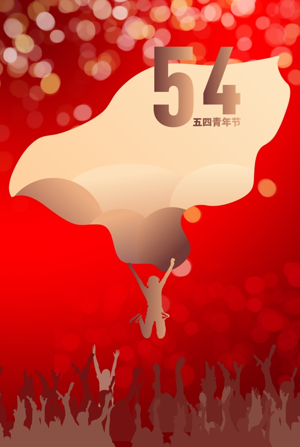 五四青年节红色海报背景