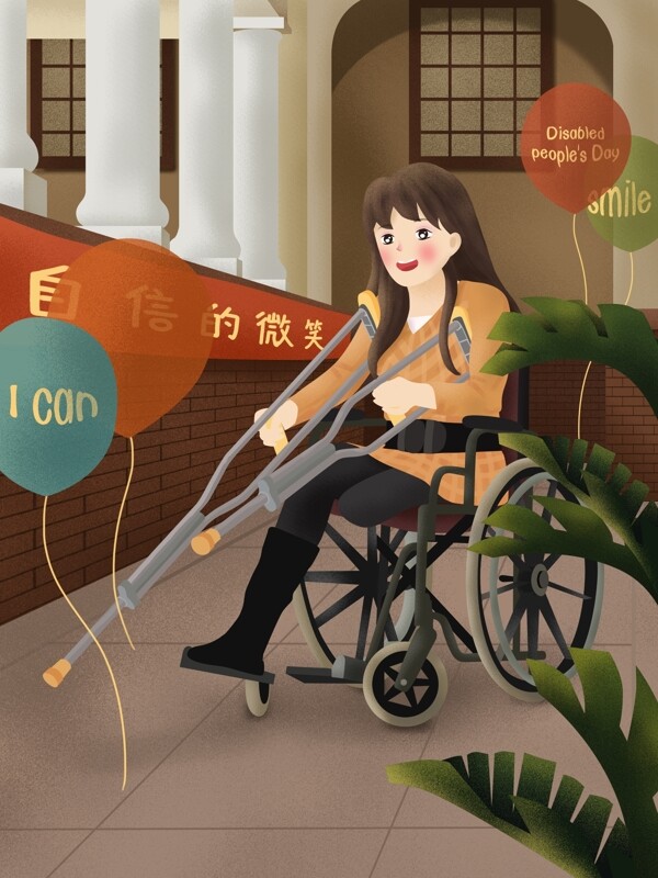 原创手绘插画国际残疾人日自信微笑