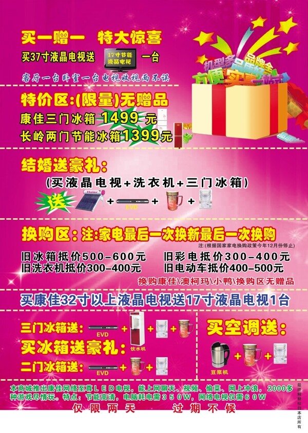 彩電