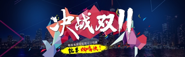淘寶大海報