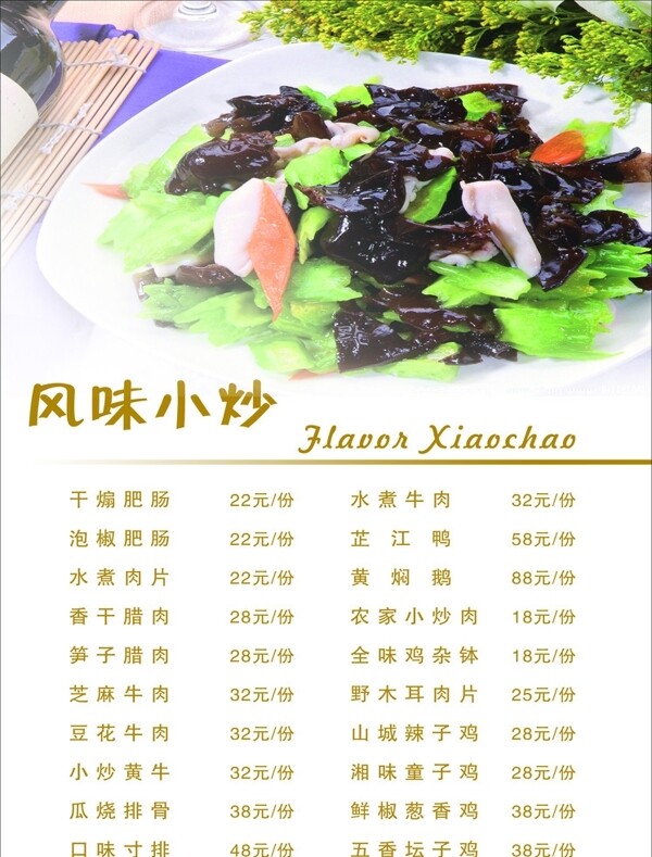 菜單圖片