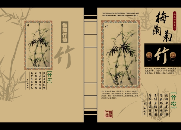 封面設計