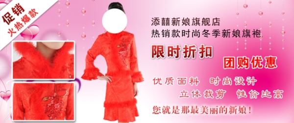 淘寶女裝海報(bào)