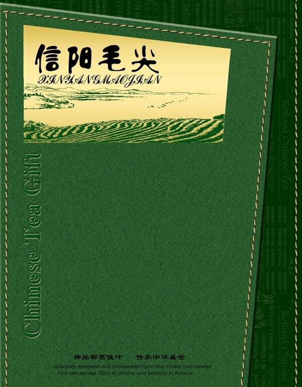茶包裝