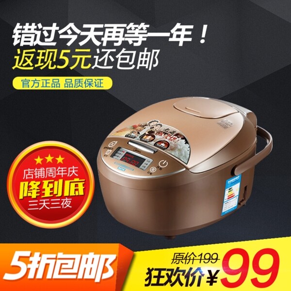 淘寶主圖