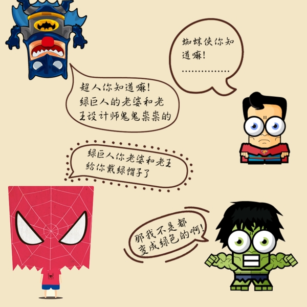 超級(jí)英雄
