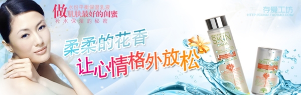 淘寶化妝品首頁海報