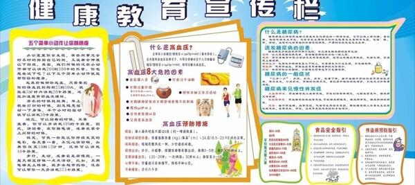 宣传栏展板图片