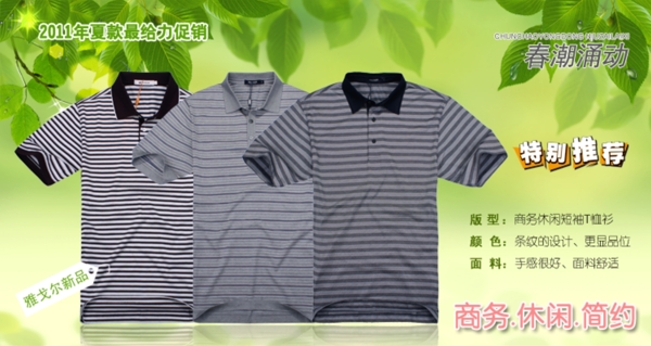 淘寶t恤衫圖片